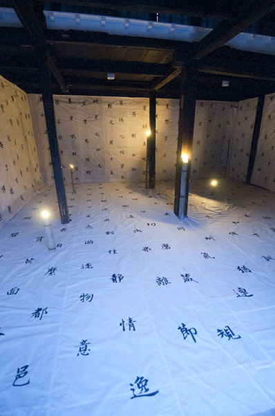 概念の海　The sea of conception